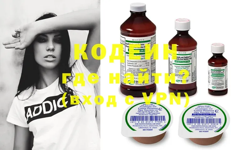 Кодеин Purple Drank  Ворсма 